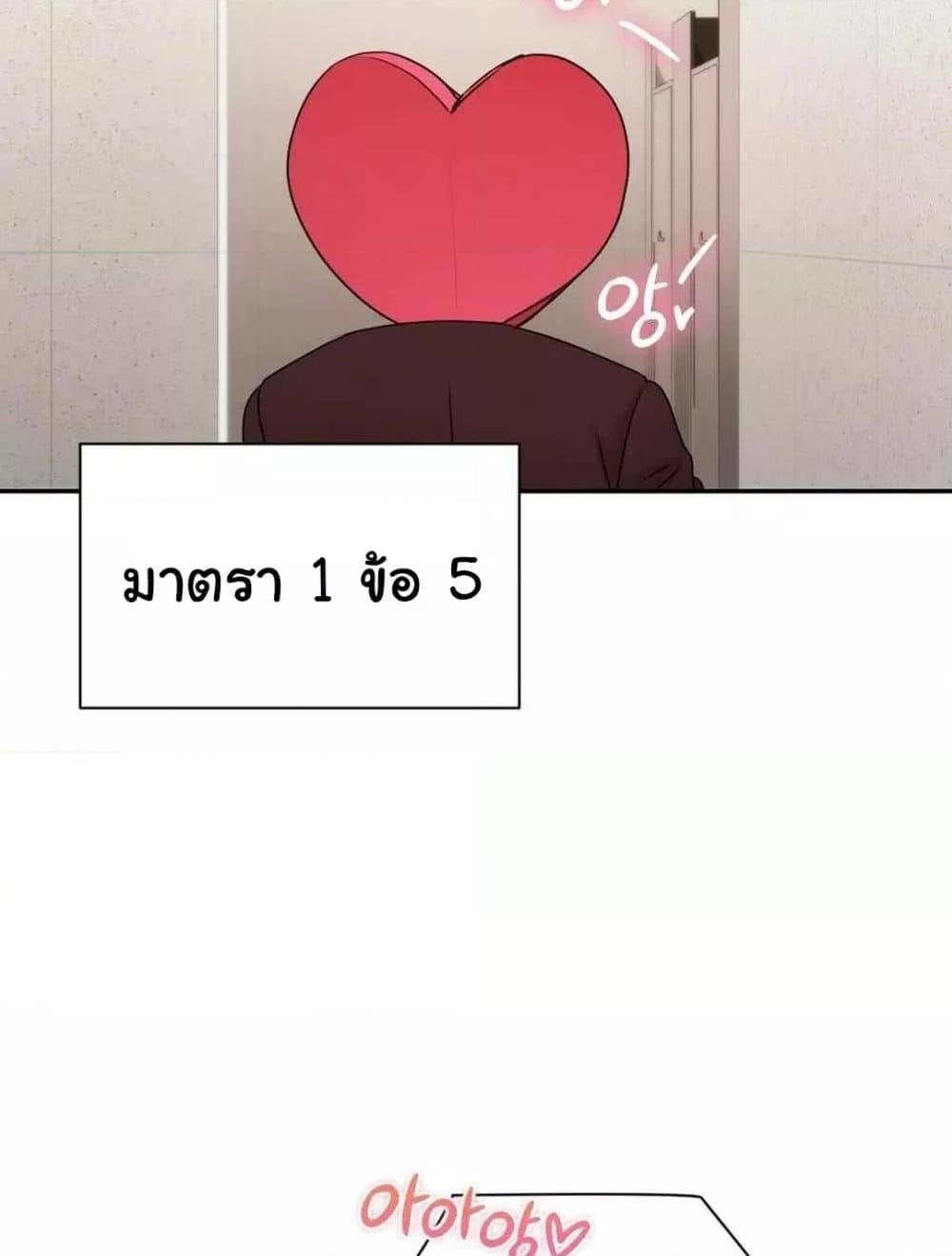 In Search of Love – In Search of Love – ตอนที่ 3 หน้า 88