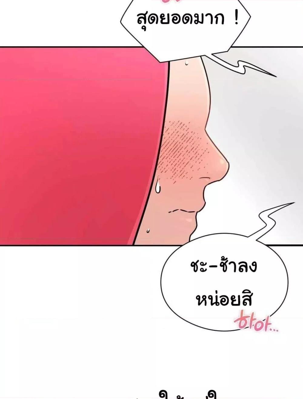 In Search of Love – In Search of Love – ตอนที่ 3 หน้า 89