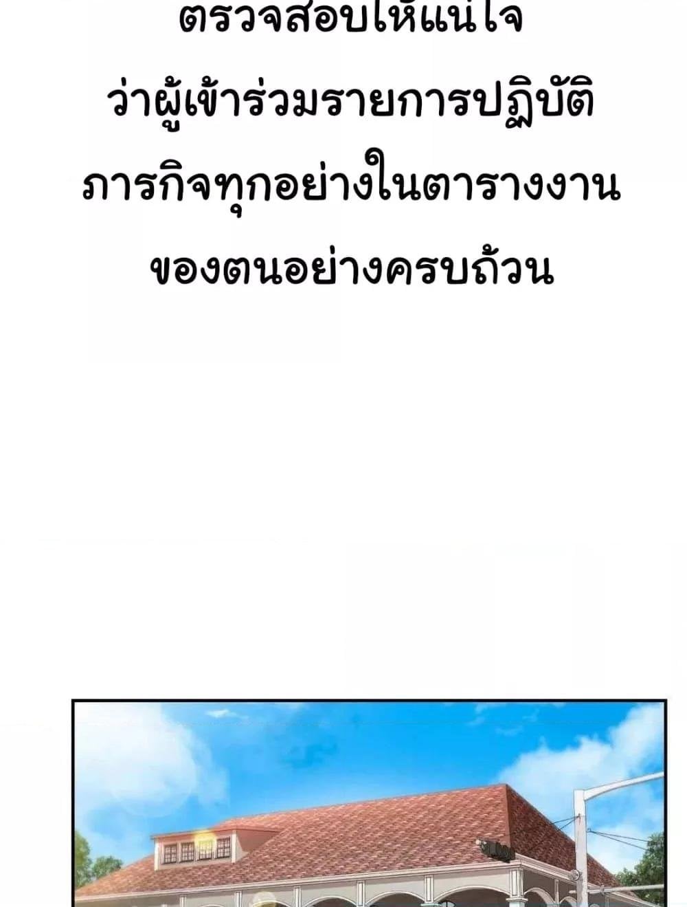 In Search of Love – In Search of Love – ตอนที่ 3 หน้า 90