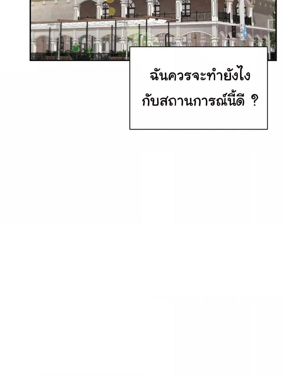 In Search of Love – In Search of Love – ตอนที่ 3 หน้า 91