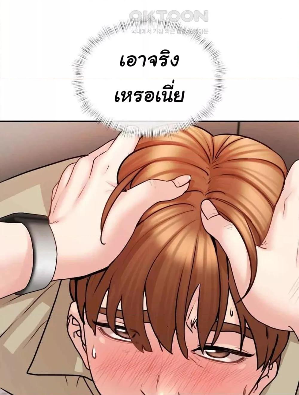 In Search of Love – In Search of Love – ตอนที่ 3 หน้า 95