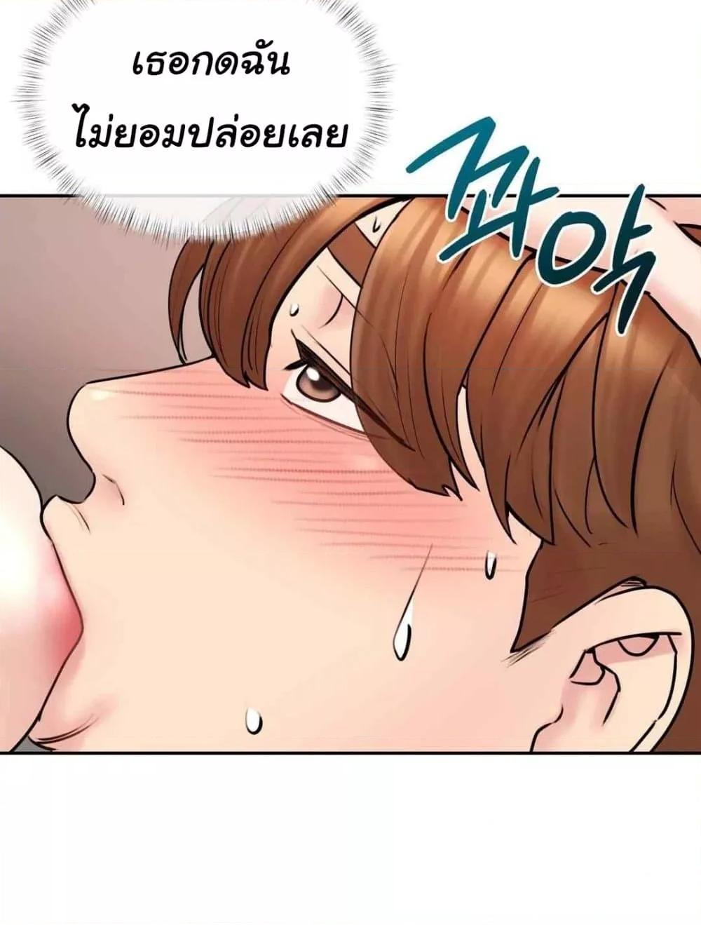 In Search of Love – In Search of Love – ตอนที่ 3 หน้า 97