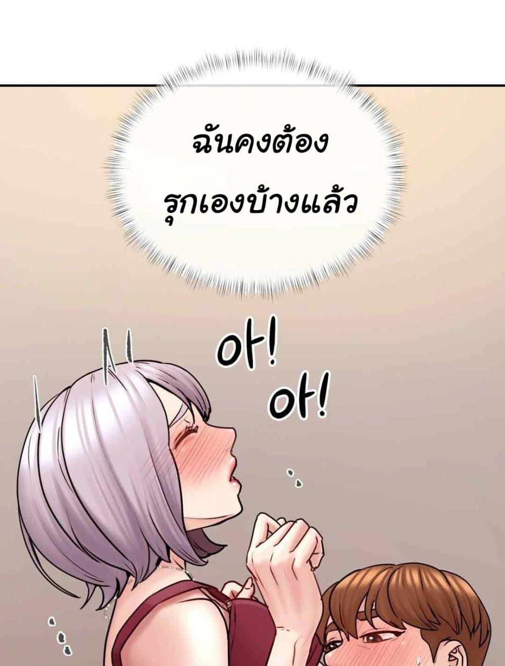 In Search of Love – In Search of Love – ตอนที่ 3 หน้า 102