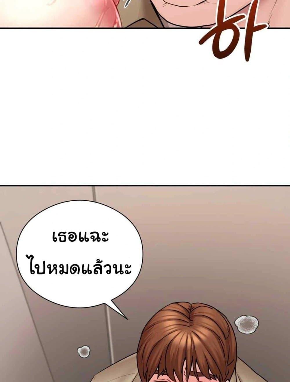 In Search of Love – In Search of Love – ตอนที่ 3 หน้า 105