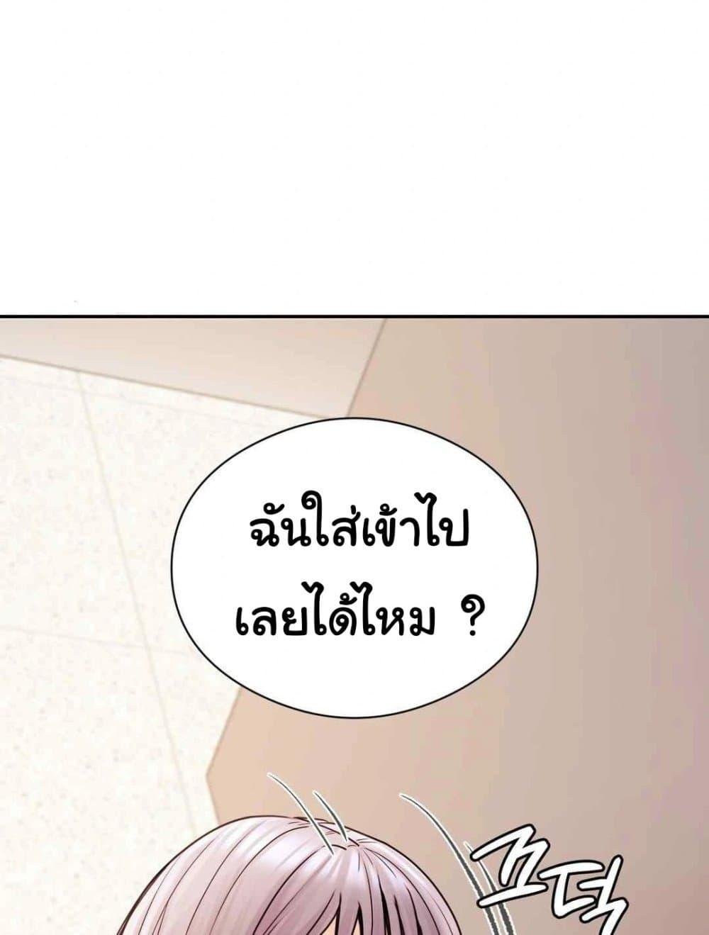 In Search of Love – In Search of Love – ตอนที่ 3 หน้า 108