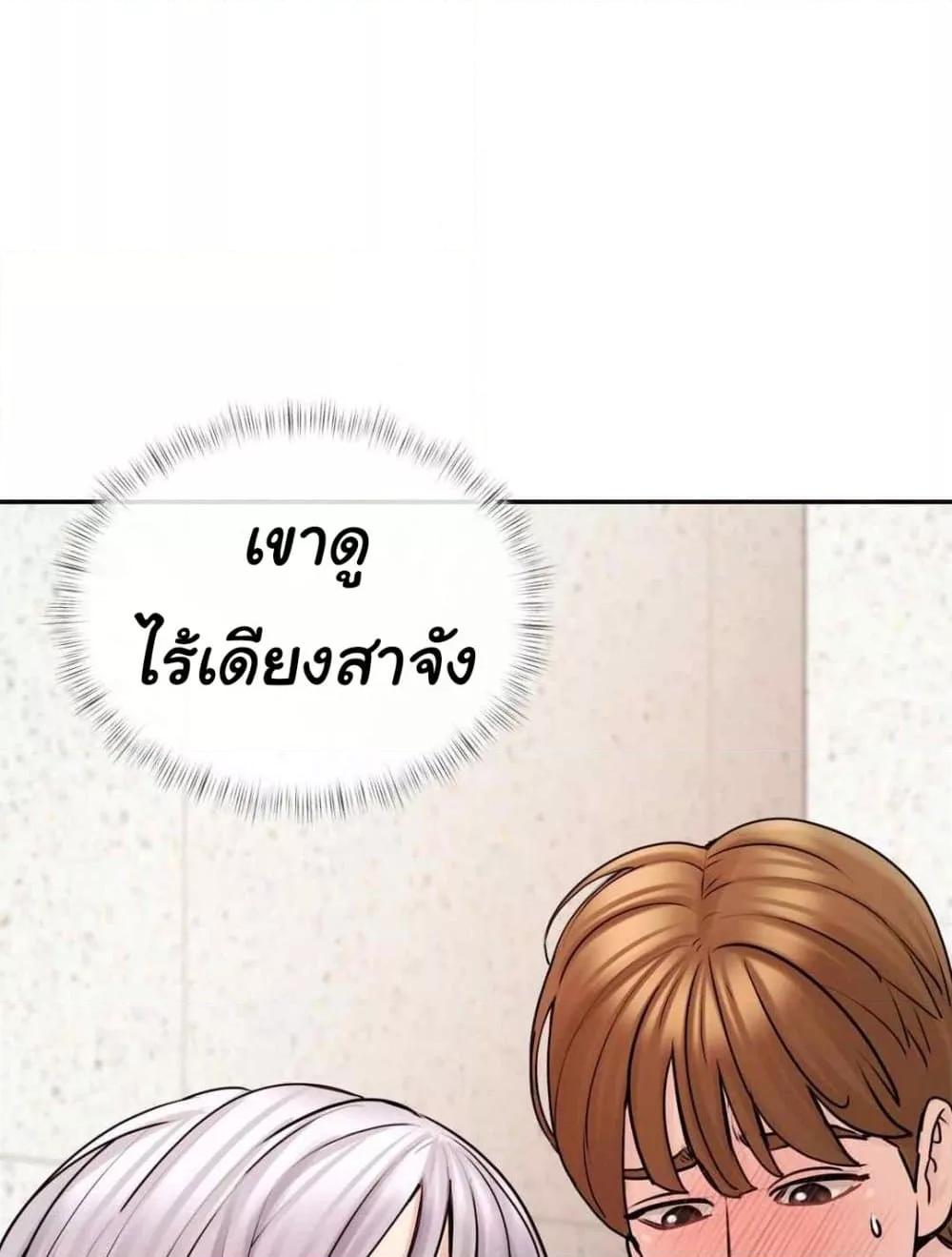 In Search of Love – In Search of Love – ตอนที่ 3 หน้า 114