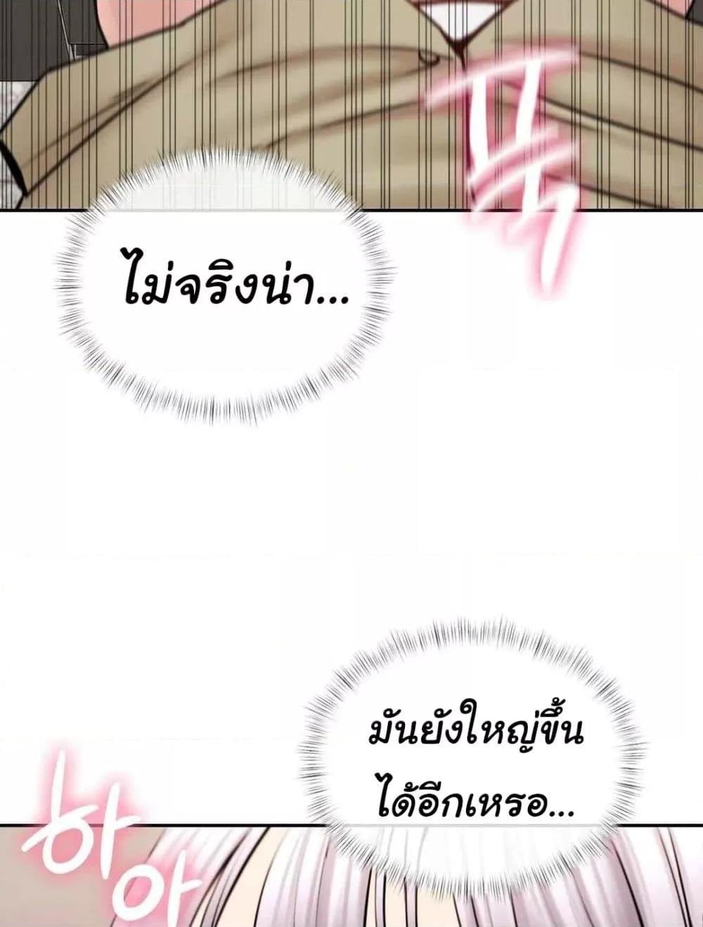 In Search of Love – In Search of Love – ตอนที่ 3 หน้า 124