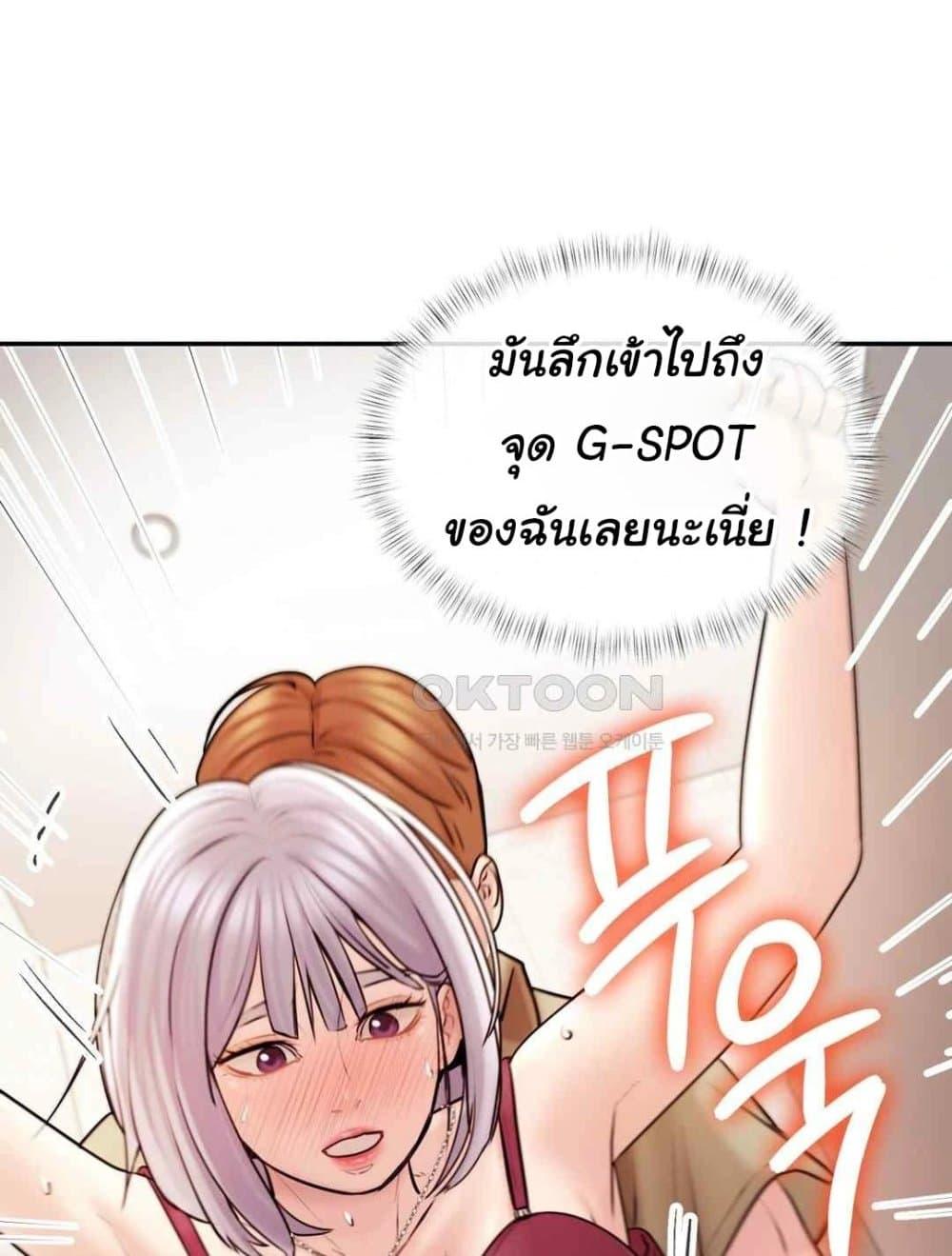 In Search of Love – In Search of Love – ตอนที่ 3 หน้า 126