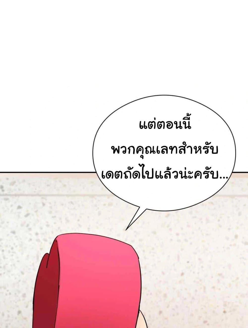 In Search of Love – In Search of Love – ตอนที่ 3 หน้า 136
