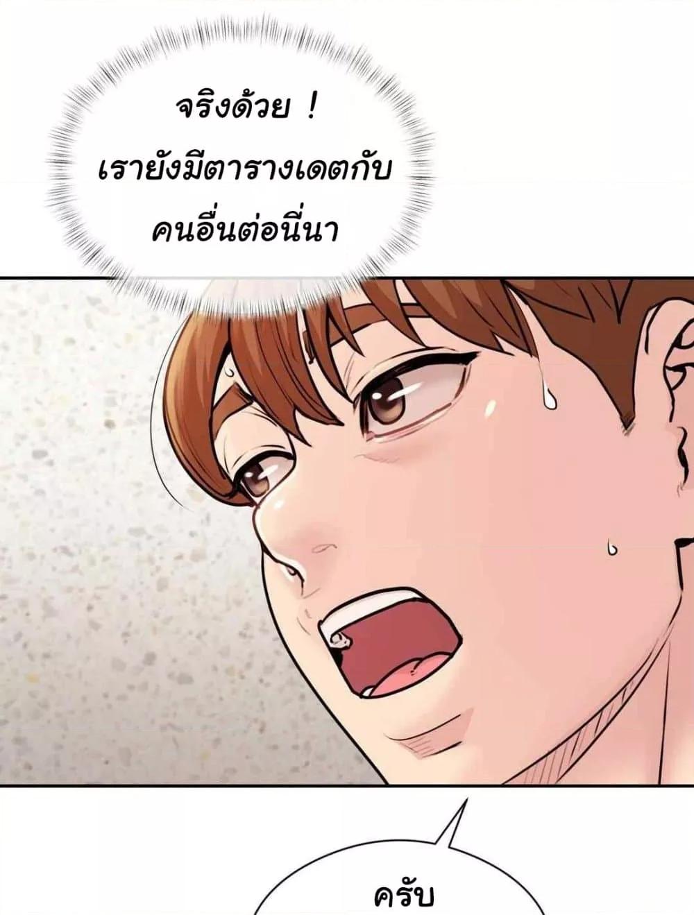 In Search of Love – In Search of Love – ตอนที่ 3 หน้า 138