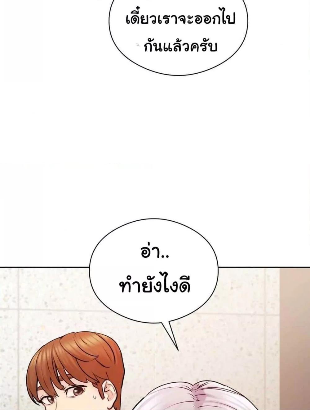 In Search of Love – In Search of Love – ตอนที่ 3 หน้า 139