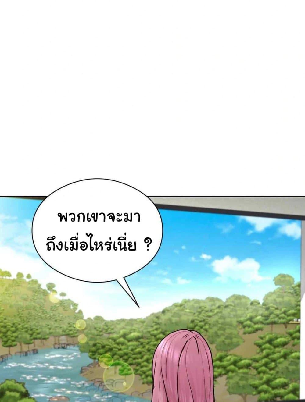 In Search of Love – In Search of Love – ตอนที่ 3 หน้า 145
