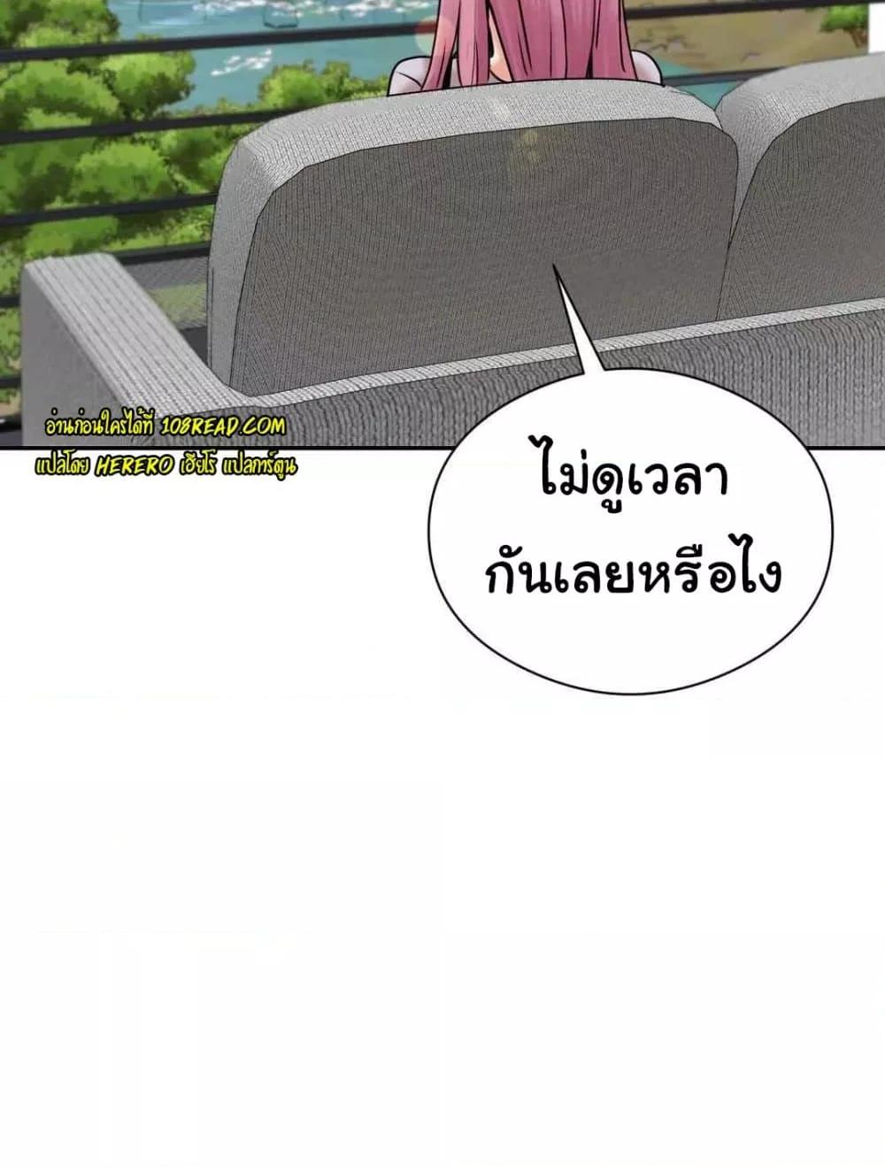 In Search of Love – In Search of Love – ตอนที่ 3 หน้า 146