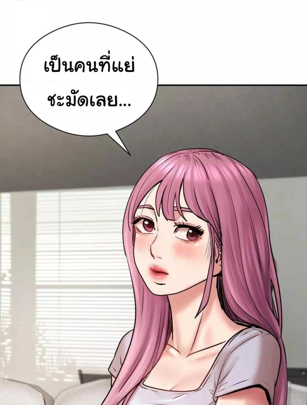 In Search of Love – In Search of Love – ตอนที่ 3 หน้า 147
