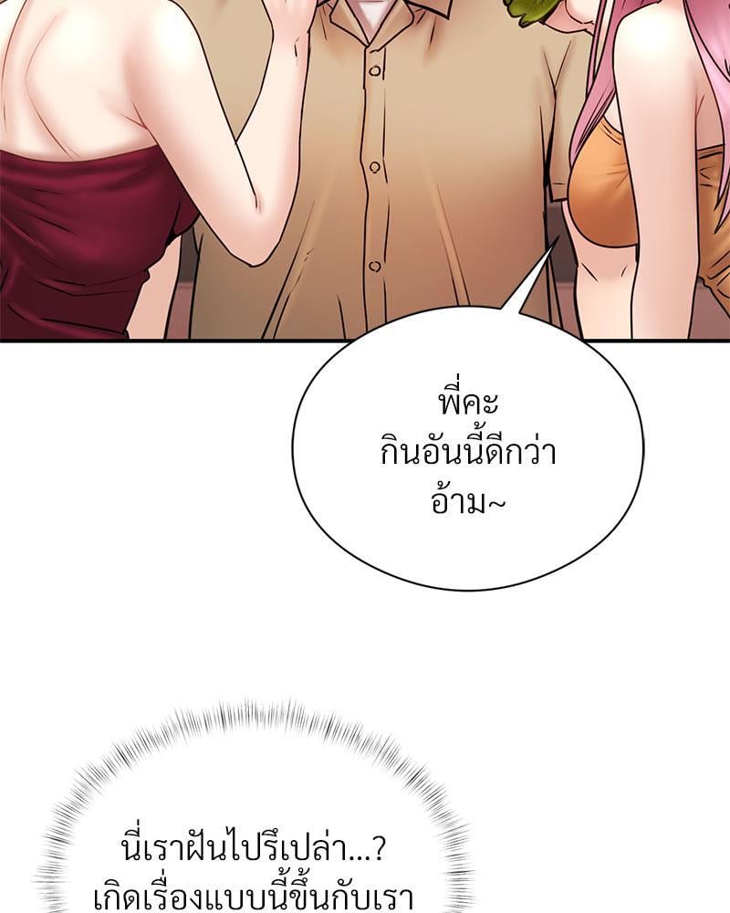 In Search of Love – In Search of Love – ตอนที่ 5 หน้า 6