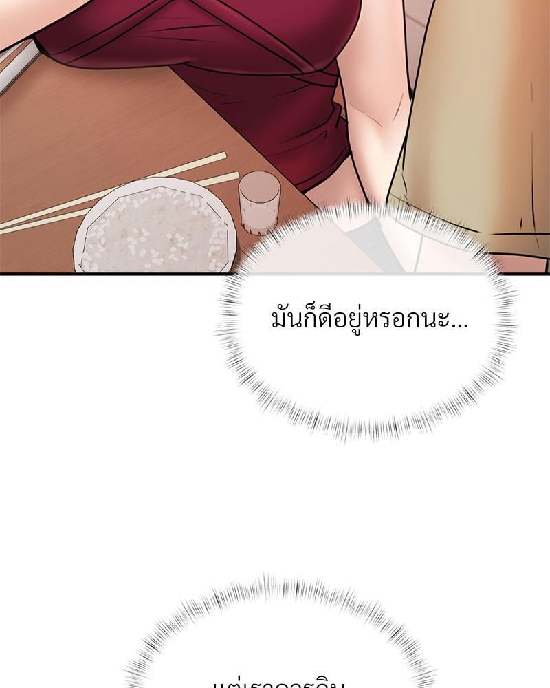 In Search of Love – In Search of Love – ตอนที่ 5 หน้า 8