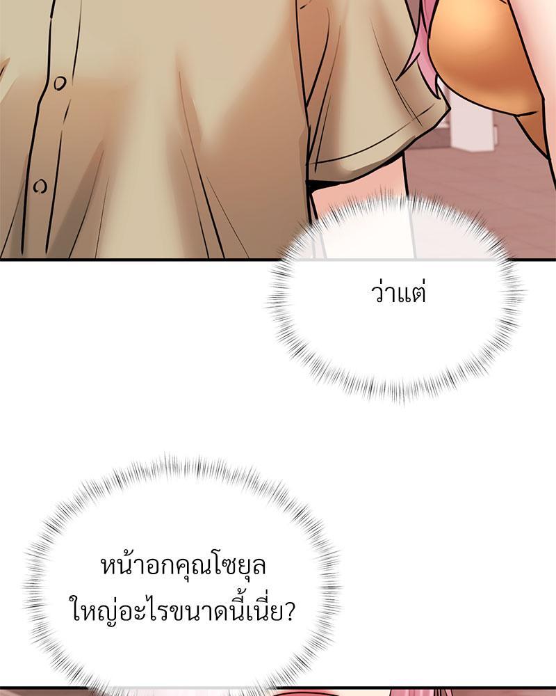 In Search of Love – In Search of Love – ตอนที่ 5 หน้า 10