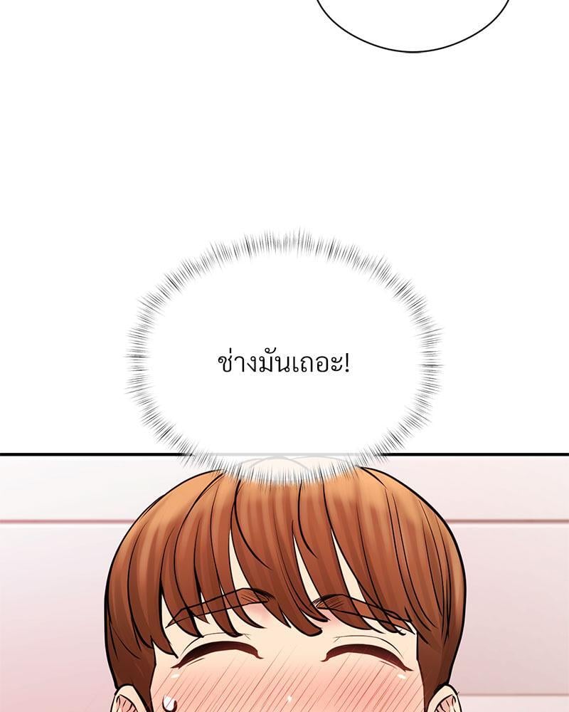 In Search of Love – In Search of Love – ตอนที่ 5 หน้า 12