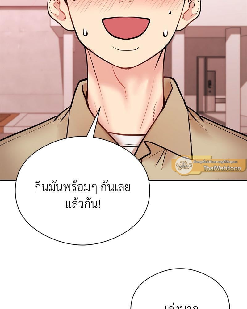 In Search of Love – In Search of Love – ตอนที่ 5 หน้า 13