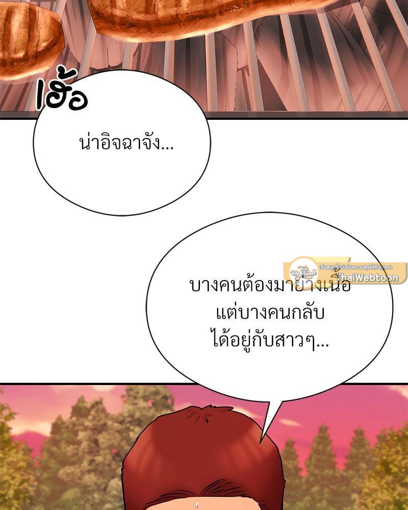 In Search of Love – In Search of Love – ตอนที่ 5 หน้า 16