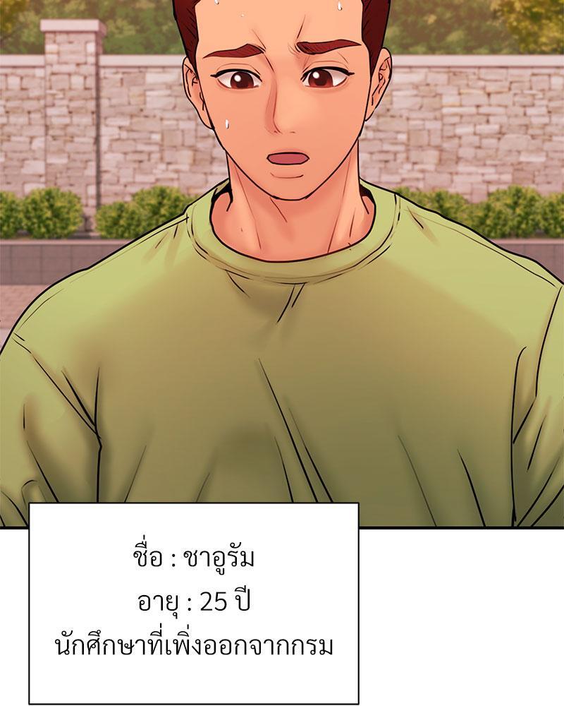In Search of Love – In Search of Love – ตอนที่ 5 หน้า 17