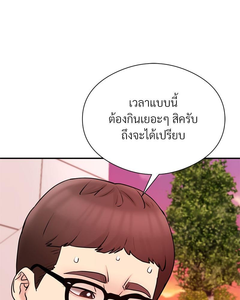 In Search of Love – In Search of Love – ตอนที่ 5 หน้า 18