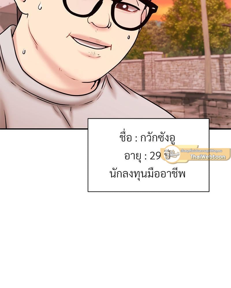 In Search of Love – In Search of Love – ตอนที่ 5 หน้า 19