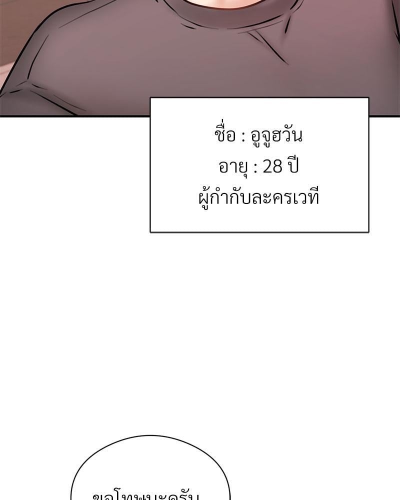 In Search of Love – In Search of Love – ตอนที่ 5 หน้า 21