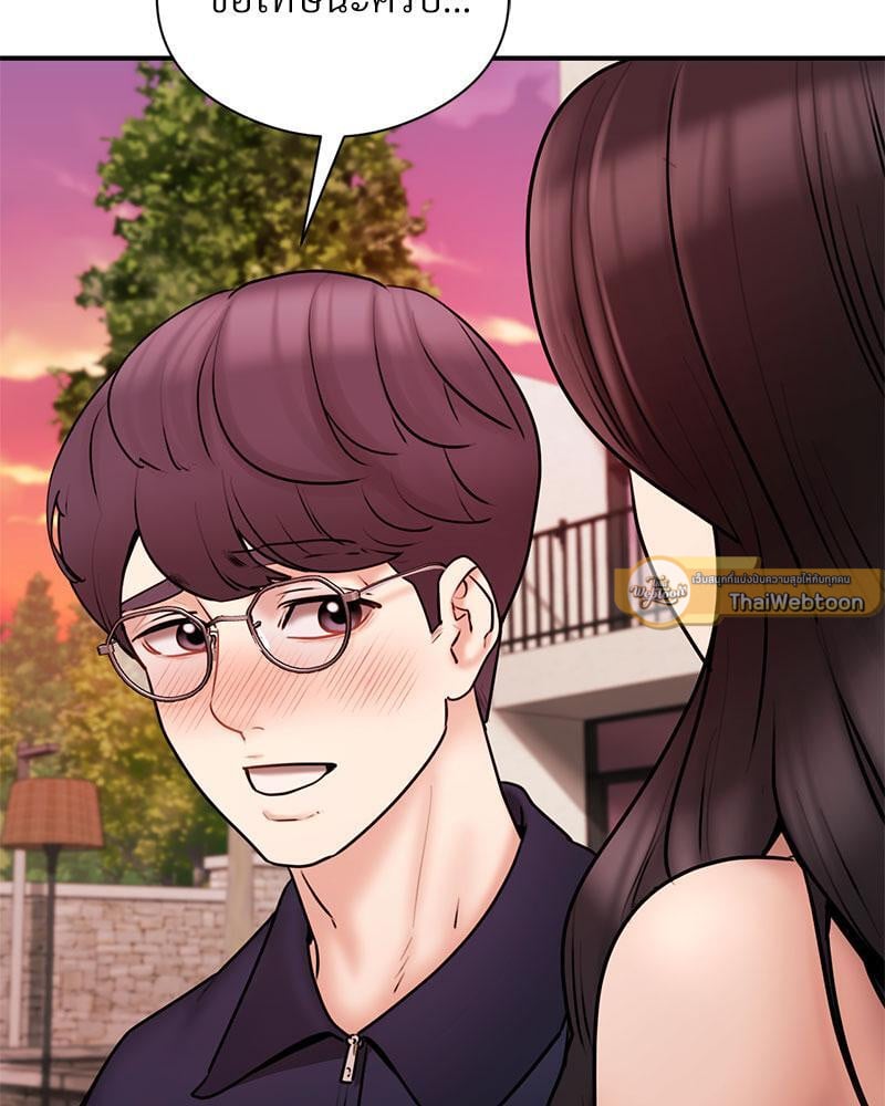In Search of Love – In Search of Love – ตอนที่ 5 หน้า 22