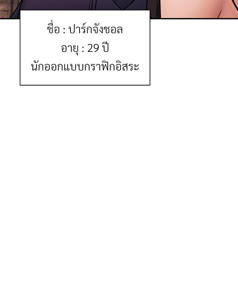 In Search of Love – In Search of Love – ตอนที่ 5 หน้า 23