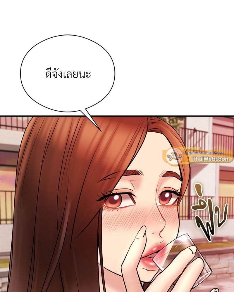 In Search of Love – In Search of Love – ตอนที่ 5 หน้า 25