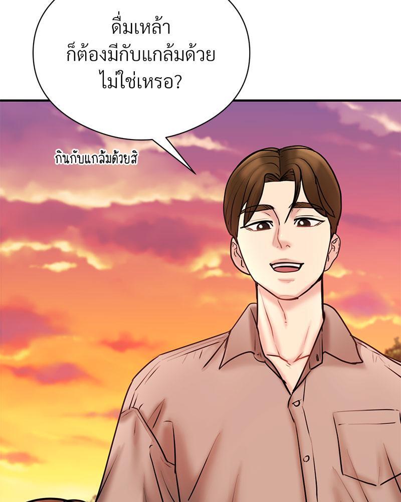 In Search of Love – In Search of Love – ตอนที่ 5 หน้า 29