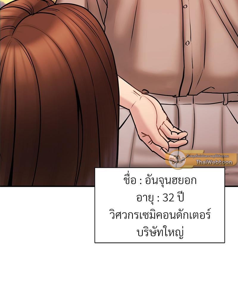 In Search of Love – In Search of Love – ตอนที่ 5 หน้า 30