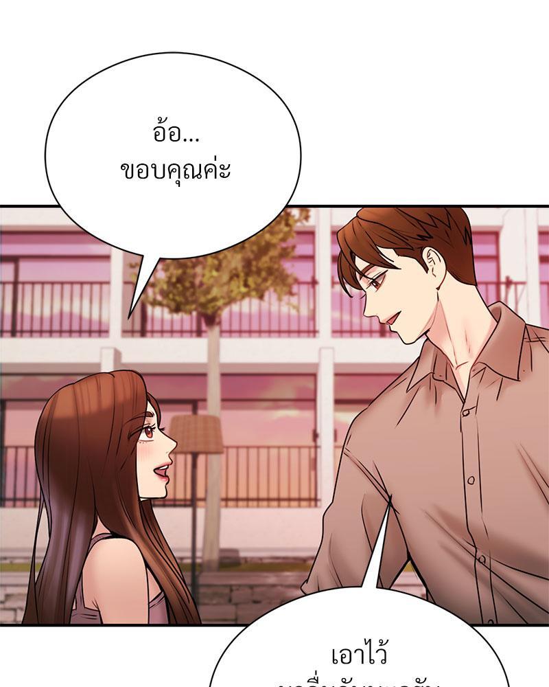 In Search of Love – In Search of Love – ตอนที่ 5 หน้า 31