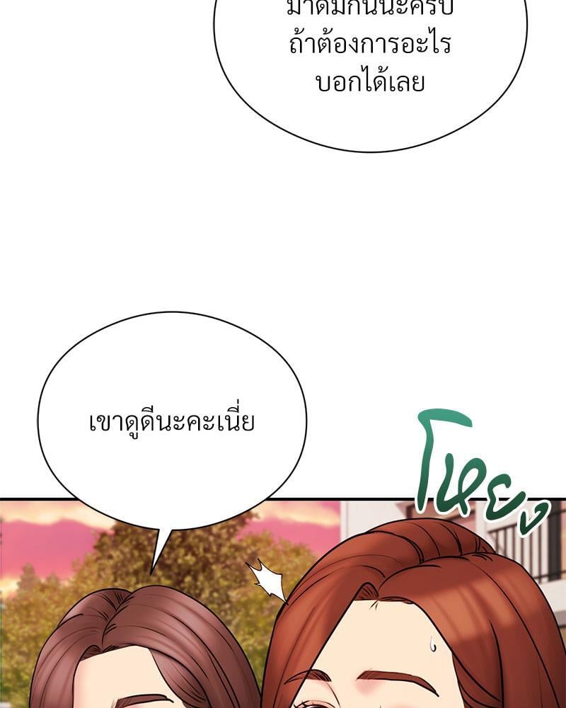 In Search of Love – In Search of Love – ตอนที่ 5 หน้า 32