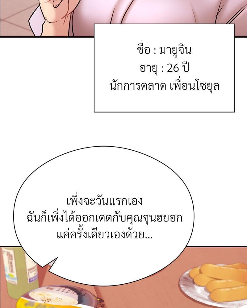 In Search of Love – In Search of Love – ตอนที่ 5 หน้า 35