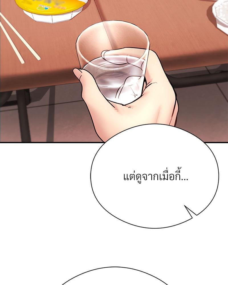 In Search of Love – In Search of Love – ตอนที่ 5 หน้า 36