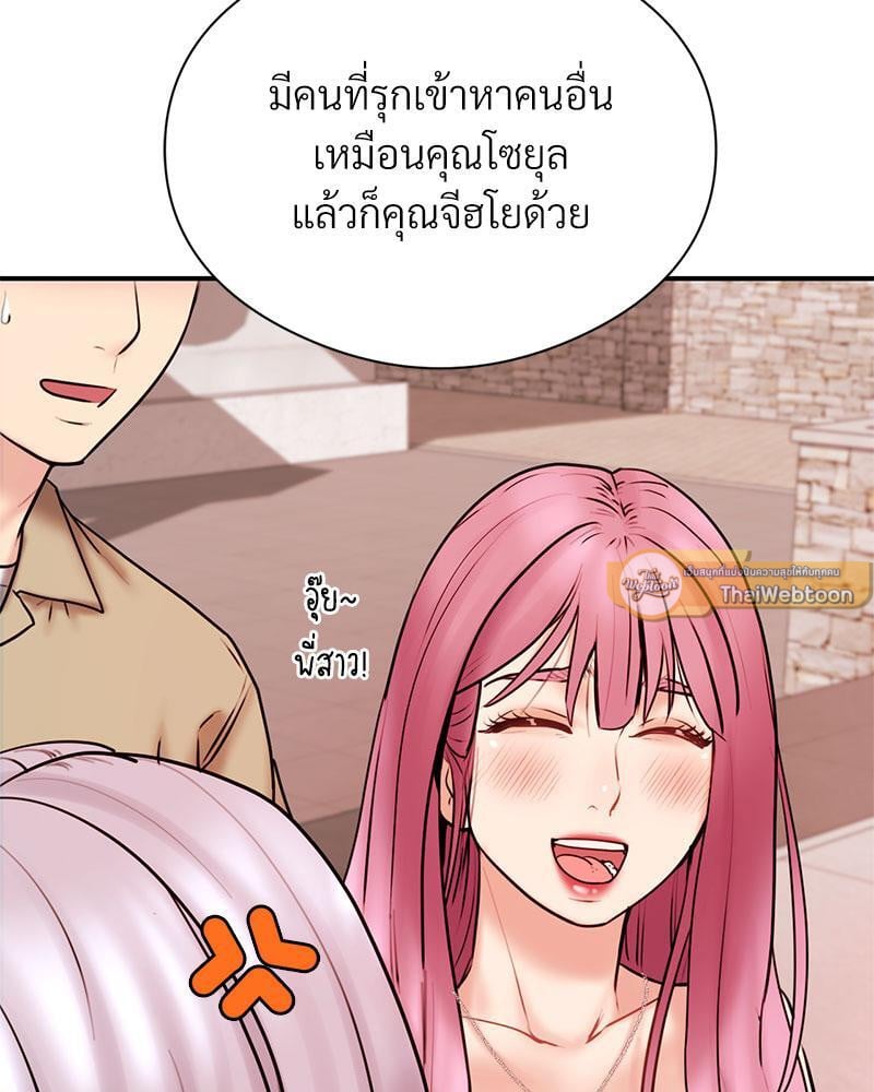 In Search of Love – In Search of Love – ตอนที่ 5 หน้า 37