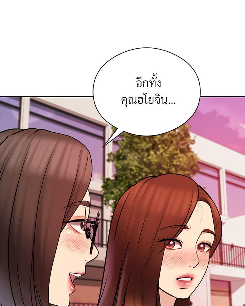 In Search of Love – In Search of Love – ตอนที่ 5 หน้า 39