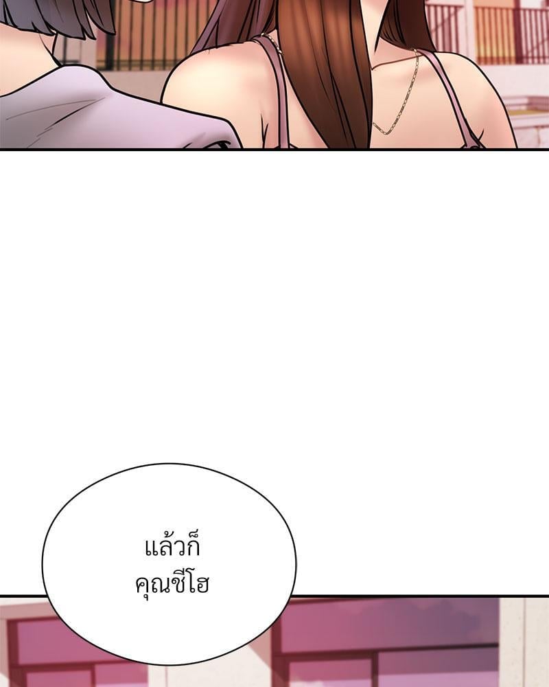In Search of Love – In Search of Love – ตอนที่ 5 หน้า 40