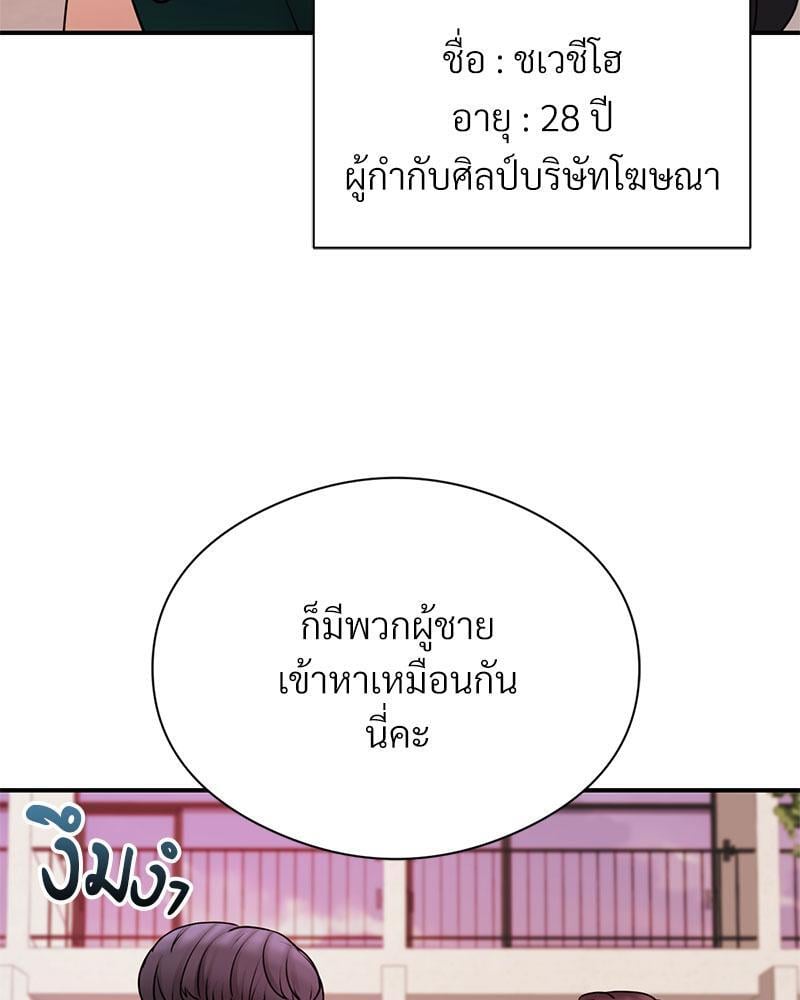 In Search of Love – In Search of Love – ตอนที่ 5 หน้า 42