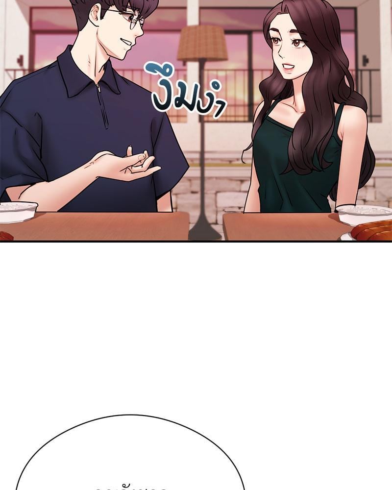 In Search of Love – In Search of Love – ตอนที่ 5 หน้า 43