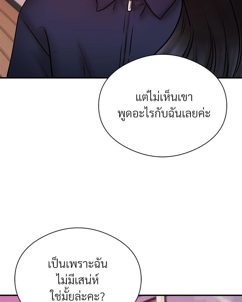 In Search of Love – In Search of Love – ตอนที่ 5 หน้า 45