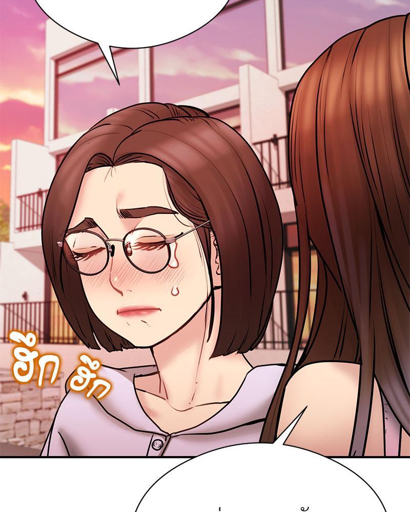 In Search of Love – In Search of Love – ตอนที่ 5 หน้า 46