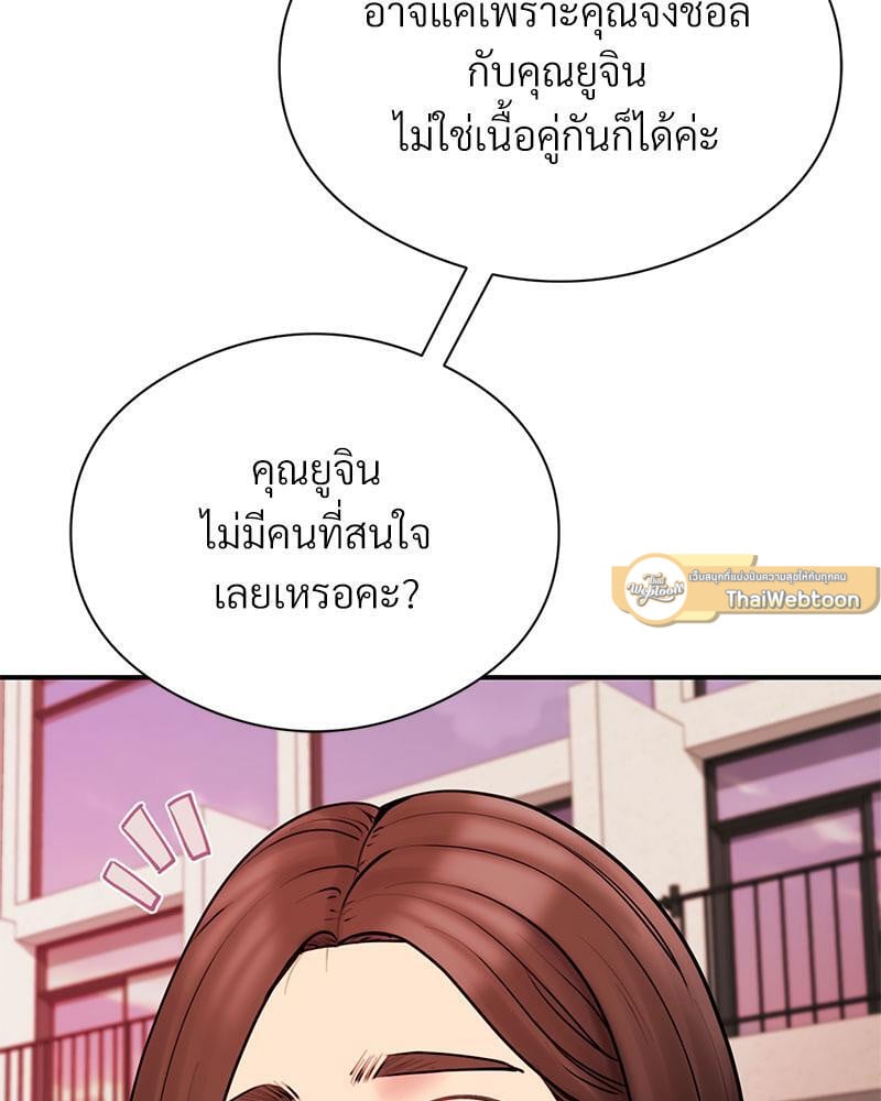 In Search of Love – In Search of Love – ตอนที่ 5 หน้า 47