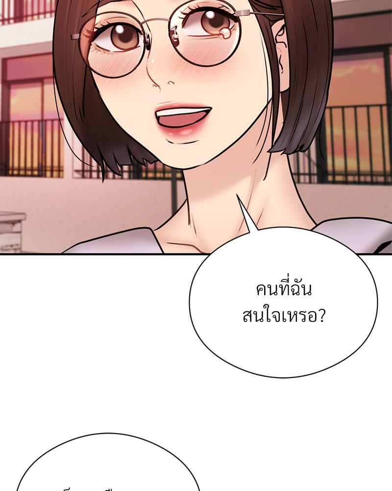 In Search of Love – In Search of Love – ตอนที่ 5 หน้า 48