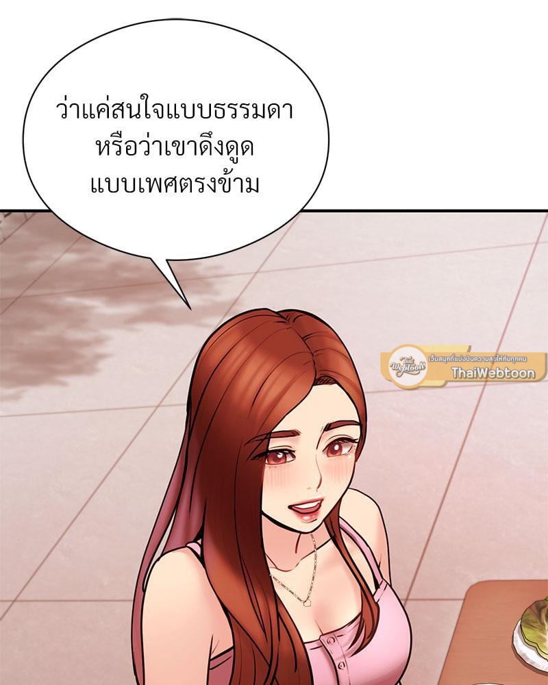 In Search of Love – In Search of Love – ตอนที่ 5 หน้า 51