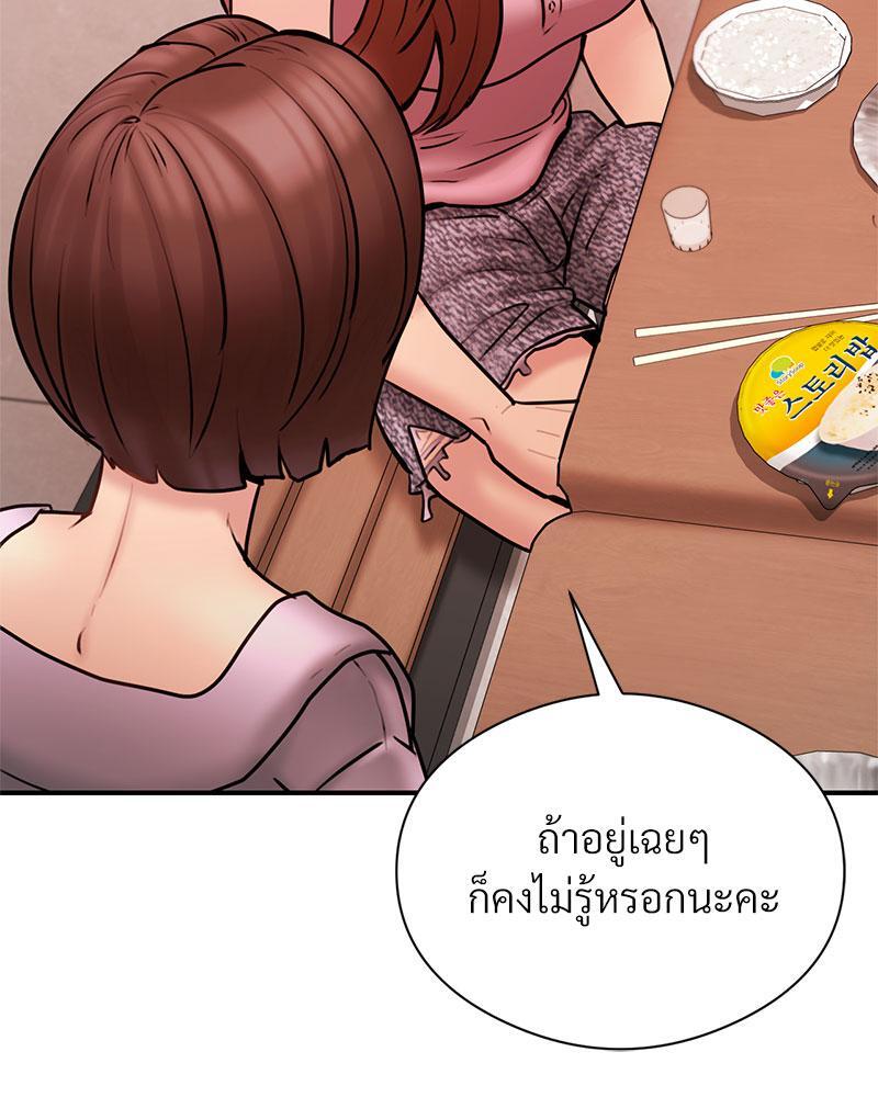 In Search of Love – In Search of Love – ตอนที่ 5 หน้า 52