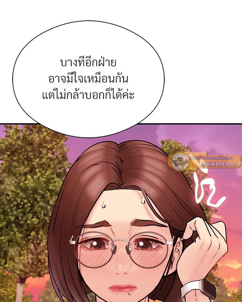In Search of Love – In Search of Love – ตอนที่ 5 หน้า 53