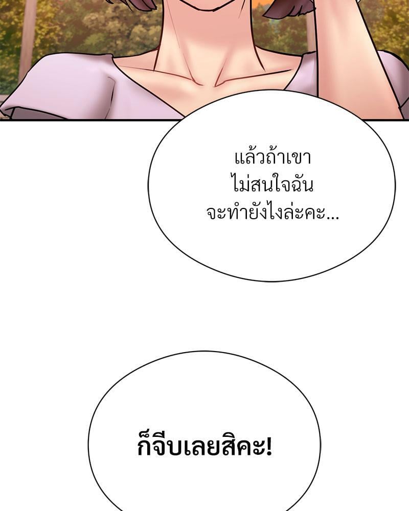In Search of Love – In Search of Love – ตอนที่ 5 หน้า 54